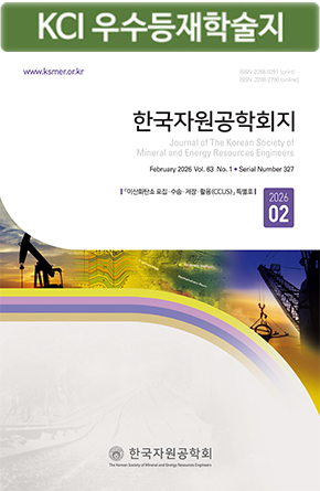 Journal of the Korean Society of Mineral and Energy Resources Engineers
